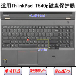 
Applicable to ThinkPad Lenovo T540p keyboard protective film 15.6-inch laptop key letters to prevent dust