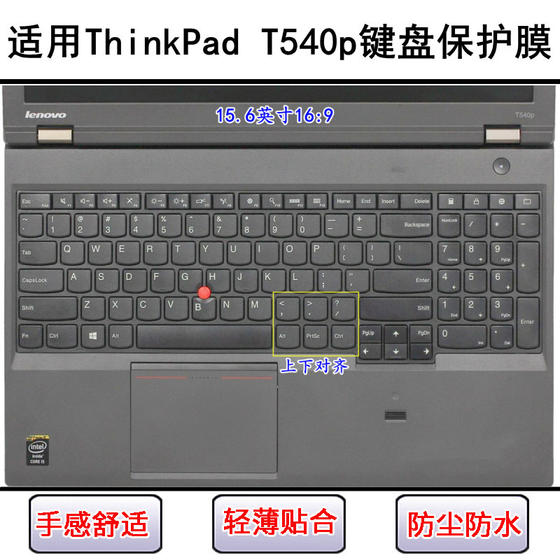 
Applicable to ThinkPad Lenovo T540p keyboard protective film 15.6-inch laptop key letters to prevent dust
