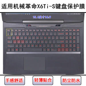 
Suitable for mechanical revolution X6Ti-S keyboard protective film 15.6-inch laptop transparent dustproof waterproof silicone
