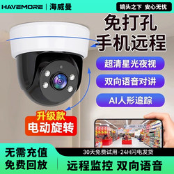 Haiweiman 2026 New Model Surveillance Camera for Indoor Home Use, Remote Access Via Mobile Phone, No Network Required, High-Definition Camera