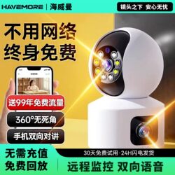 2026 New Model Indoor Surveillance Camera for Home Use, Remote Control Via Mobile Phone, No Network or Wi-Fi Needed, High-Definition Camera