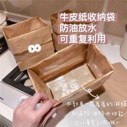 Kraft Paper Storage Bag, Same Style as Xiaohongshu, Oil-Proof, Thickened Refrigerator Storage Bag, Student Miscellaneous Items, Cosmetics Storage Box