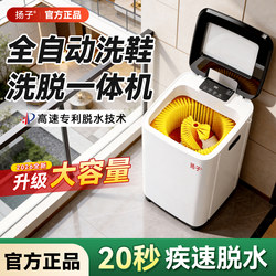 Yangzi Fully Automatic Shoe Washing Machine, Washing, Drying, and Brushing All-In-One Machine, Specialized for Washing Shoes, Small Household Shoe Cleaning and Laundry Machine