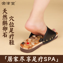 Pebble Foot Massage Special Acupressure Slippers for Massaging Foot Acupoints, Home Magnetic Therapy Health Care, Non-Slip for Men and Women