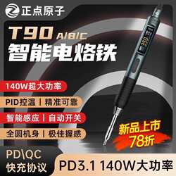 Zhengdian Atom T90 Smart Electric Soldering Iron 140W Portable Constant Temperature Soldering Station Soldering Pen for Home Repair