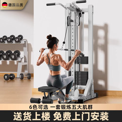 German White Gantry Fitness Home Gym Equipment Multi-Functional Integrated Pull-Up, Squat, and Rowing Machine