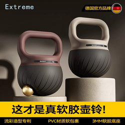 German Extreme Soft Kettlebell for Men and Women, Home Fitness, 6kg Hip-Lifting Dumbbell Exercise Equipment for Shaping and Lifting Kettlebells