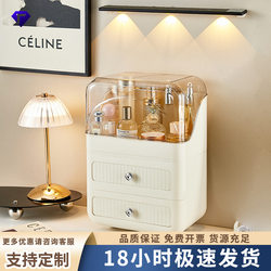 Cosmetics Storage Box, Desktop High-End Dust-Proof Large-Capacity Dressing Table Storage Rack, Skin Care Product Organizer Cabinet