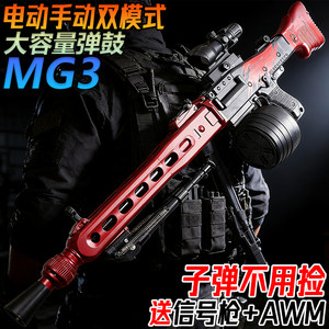
MG3 light machine grab Xuanyuan hand-automatic crystal toy electric burst m338 children's automatic water special bullet gun