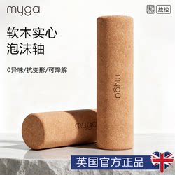 Myga Cork Yoga Column Foam Roller Muscle Relaxation Roller Home Fitness Professional Massage Exercise Roller Slimming Leg Roller