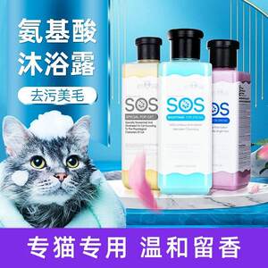 
British Cat Shower Gel Shampoo Pet Ragdoll Cat British Shorthair Kitten Bath Special Toiletries Shower Gel