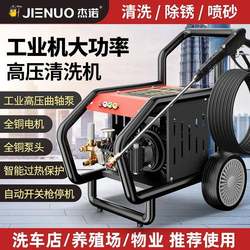 Commercial Car Washing Machine High-Pressure Water Pump 220V High-Power Industrial Powerful Car Washing Water Gun Cleaning Machine