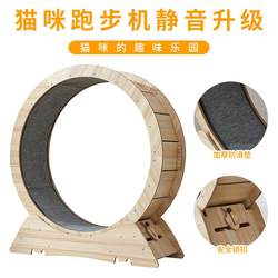 Wooden Cat Treadmill, Cat Fitness Roller, Cat Climbing Multi-Specification Exercise Treadmill, Pet Supplies Pull Cart