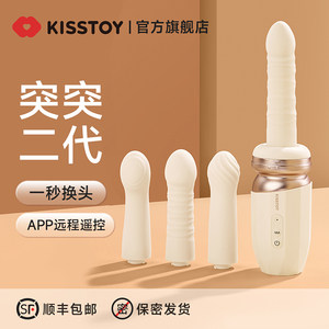 
kisstoy second-generation second-generation vibrating stick female adult sex toy private toy gun machine masturbation device
