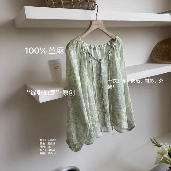 Wenwen Original W2589 Wizard of Oz Floral Lace Casual Shirt Women's Top
