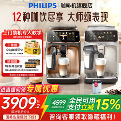 [Original Import] Philips Coffee Machine Italian-Style Fully Automatic Small Household Milk Frothing and Grinding Machine Ep5144