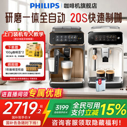 Philips Coffee Machine Fully Automatic Italian-Style Freshly Ground Cold Brew Home Use New 3 Series Small Home-Use Grinder Integrated Latte Art Machine