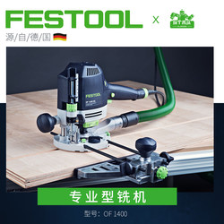 German Festool Festo Of1400 Woodworking Router Electric Wood Router Handheld Multifunctional Engraving Machine Trimming Machine