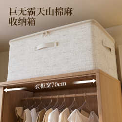 Organizers Recommend Tianshan Cotton and Linen Storage Boxes, Extra-Large Capacity Wardrobe Storage Boxes for Clothes, Quilts, and down Jackets