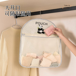 Organizing Expert Recommends Underwear Storage Box, Sock Storage Magic Tool, Three-In-One Hanging Organizer for Intimate Clothing in the Closet