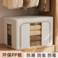 Tianshan cotton and linen bagna box down jacket quilt storage box