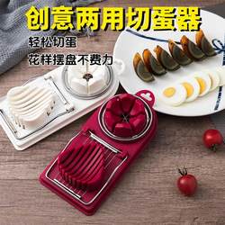 Egg cutter multifunctional egg slicer divider preserved egg fancy cutting salted egg gadget