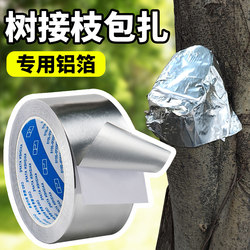 Special Aluminum Foil Tape for Bonsai, Thermal Insulation Aluminum Foil Tape to Promote Tree Cut Wound Healing, Thickened Waterproof and Sun-Proof for Garden Fruit Trees, Flower Trees, Plant Grafting Wound Protection and Bandaging, Bonsai Aluminum Foil