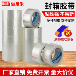 Fully Transparent Tape Large Roll Adhesive Tape 45mm Wide 5.5/6cm Sealing Tape Taobao Express Packing Sealing Tape Wholesale Thick High Viscosity Transparent Tape Carton Sealing Tape