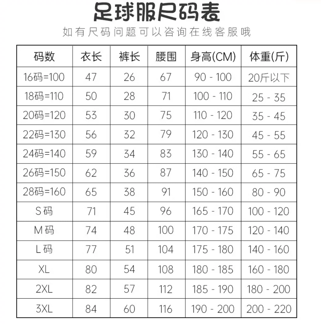 欧文球衣尺码对照表图片