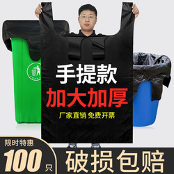 Large Garbage Bags, Commercial-Grade Trash Bags, Extra Thick Moving Packing Bags, Black Plastic Bags for Schools, Hotels, Property Management, and Sanitation