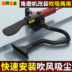 Angle Grinder Converted into a Vacuum Cleaner, Handheld Computer Dust Cleaner, Household Dual-Purpose Dust Removal Blower, Air Blower