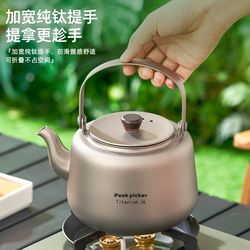 Outdoor pure titanium tea kettle kettle portable u camping cooker outdoor open fire kettle camping kettle