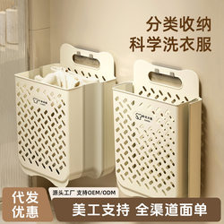 Foldable Dirty Laundry Basket, Wall-Mounted Household Laundry Storage Bin, Bathroom Laundry Basket