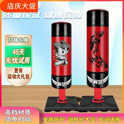 Household Boxing Trainer Kidsren's Boxing Sandbag Vertical Sanda Boxing Sandbag Taekwondo Adult Non-Falling Complete Set