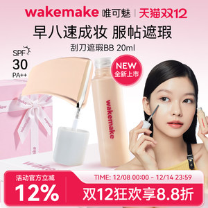 
WAKEMAKE Concealer Cream BB Cream Brightens and Covers Dark Circles and Acne Marks Liquid Foundation Long-lasting and Doesn’t Take Off Makeup