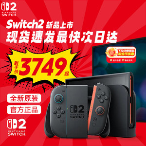 
[Ali self-operated] Nintendo Nintendo Switch2 game console Hong Kong version NS2 handheld console new second-generation stand-alone version portable somatosensory home self-operated