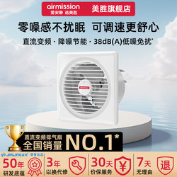 【Jinling Honorary Production】Meisheng Exhaust Fan, Window/Wall Mounted, Household Bathroom, Two-Speed Wind Volume, Low Noise Ventilation