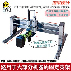 Woodworking Multifunctional Gantry Rail Workbench Trimming Machine Router Engraving Machine Stand Electric Drill Angle Grinder Sliding Table