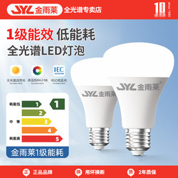 Led Light Bulb Full Spectrum Eye Protection E27 Screw Base First-Class Energy Efficiency Super Bright Energy-Saving Lamp Household Lighting Mushroom Bulb