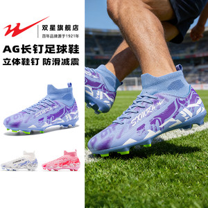 
Double Star adult football shoes for men and women, youth sports non-slip, wear-resistant and shock-absorbing professional game training shoes