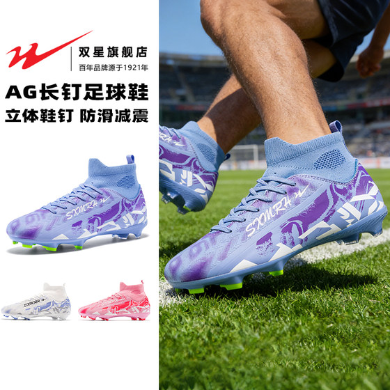 
Double Star adult football shoes for men and women, youth sports non-slip, wear-resistant and shock-absorbing professional game training shoes
