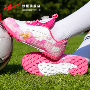 Double Star Children's Football Shoes Primary School Girls TF Broken Nails Rotating Button Boys Wear-resistant Competition Professional Training Shoes