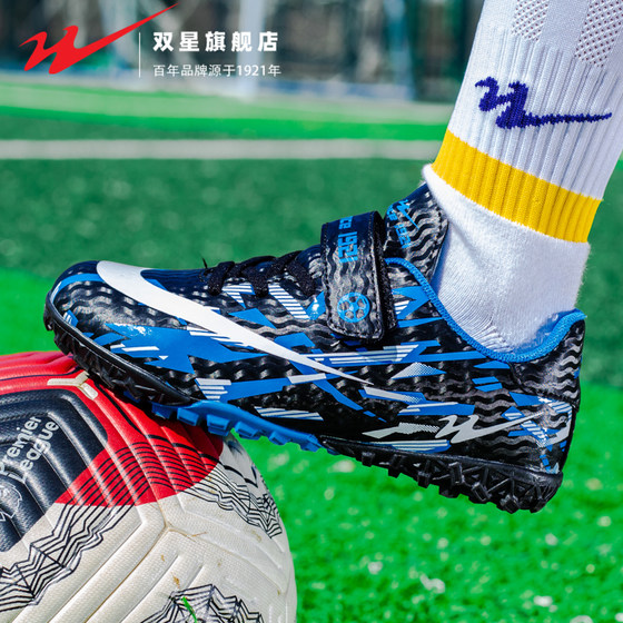 Double Star boys and girls broken nail football shoes 2025 new student middle and large children's game training special sports shoes