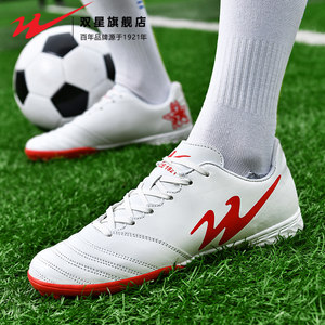 
Double Star adult football shoes for men and women 2025 new broken nail non-slip wear-resistant youth student competition training shoes