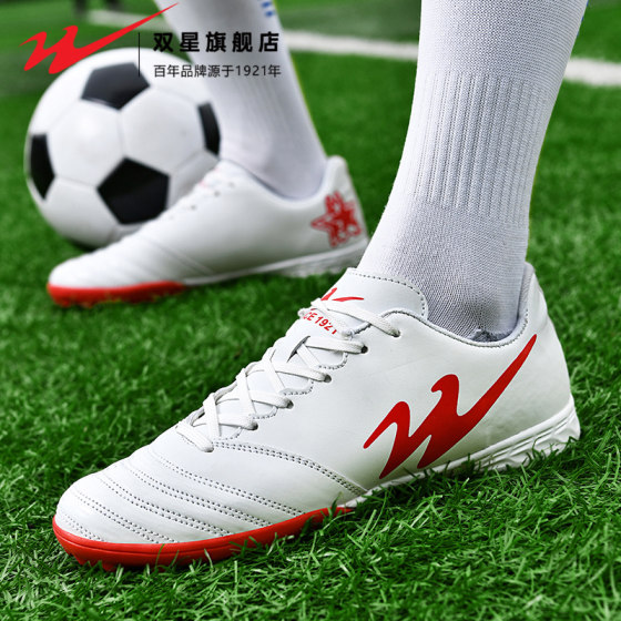 
Double Star adult football shoes for men and women 2025 new broken nail non-slip wear-resistant youth student competition training shoes
