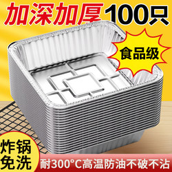 Air Fryer Tin Foil Bowl, Household Square Tin Foil Tray, Oven-Specific Tin Foil for Baking and Grilling, Food-Grade Tin Foil Box