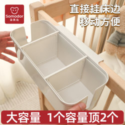 Shengmei Island Large-Capacity Baby Storage Hanging Basket Bed, Hanging Baby Bed, Bedside Fence, Diaper Storage Box
