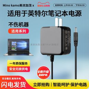 
Suitable for 12V3A Intel laptop power adapter charging cable 3.5 round head 12V2A 12V2.5A accessories