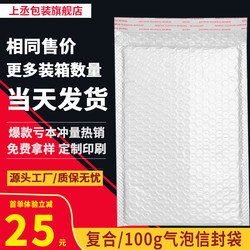 Express Delivery Shockproof Bubble Bag, Thickened 100g Matte Film Envelope Bag, Double-Layer Pearlescent Film Bubble Bag, Self-Sealing Packing Bag
