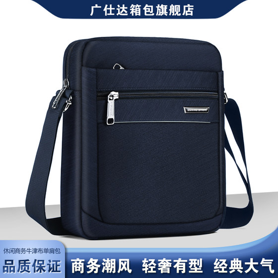 
Guangshida Business Office Men's Shoulder Bag Waterproof Oxford Cloth Bag Men's Crossbody Bag Travel Small Shoulder Bag Flat Bag